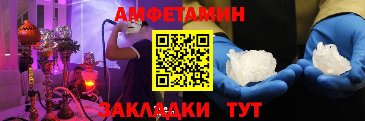 Amphetamine 97%  АМФЕТАМИН  Карачаевск  Amphetamine  Вход с VPN 