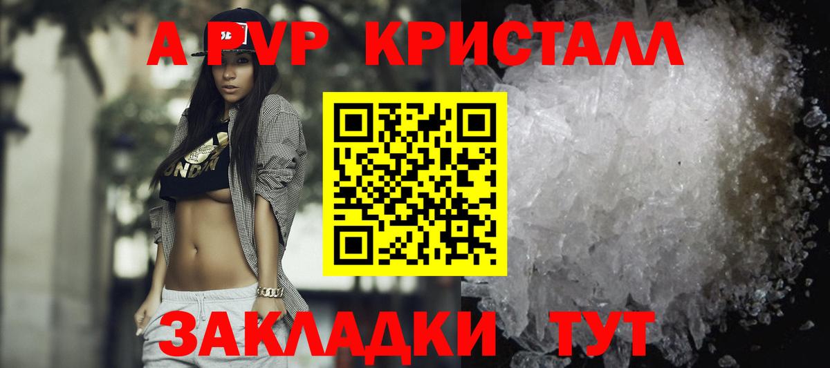 Карачаевск  APVP  Вход с VPN  Alpha-PVP VHQ  Alpha PVP мука  A PVP Crystall 