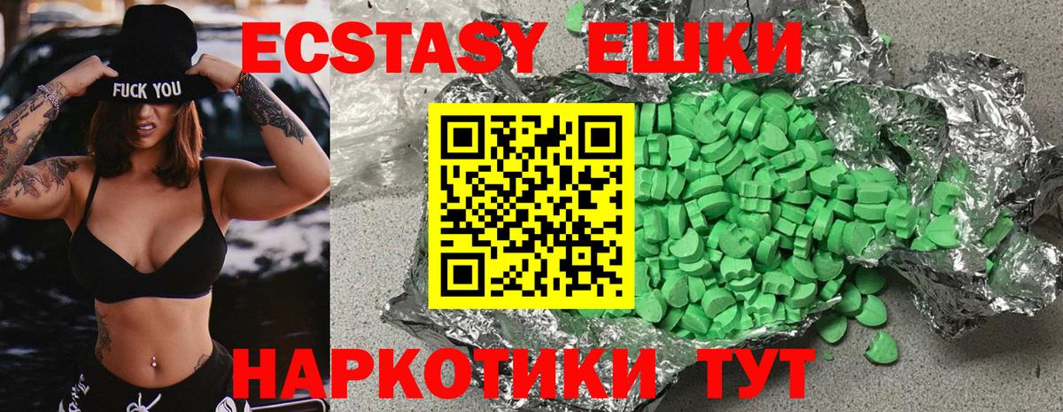 ЭКСТАЗИ 300 mg  Вход с VPN  Карачаевск  Экстази XTC 