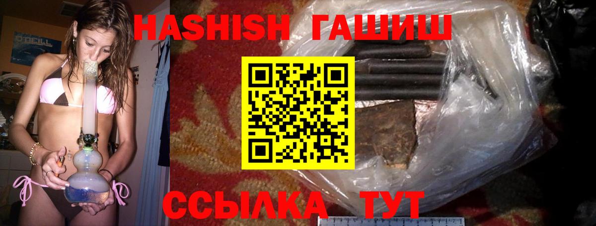 ГАШ Изолятор  Гашиш 40% ТГК  ГАШ  Карачаевск  Вход с VPN 