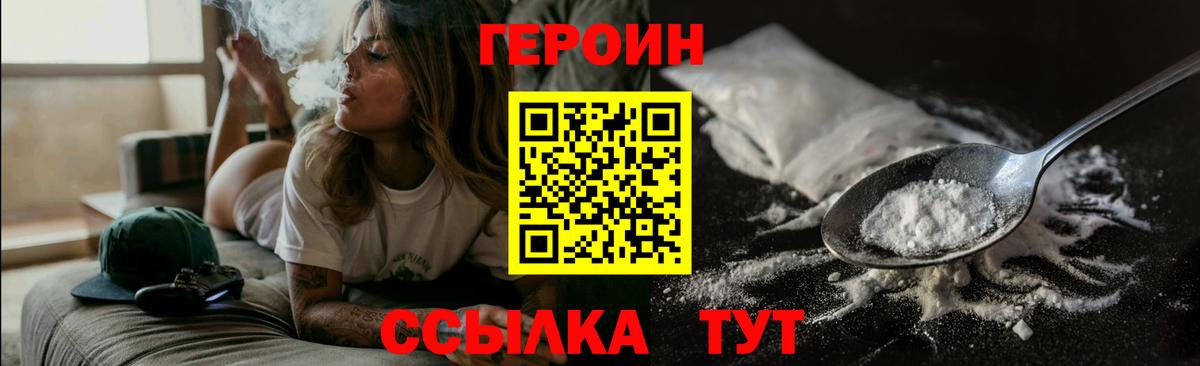 Героин Афган Карачаевск