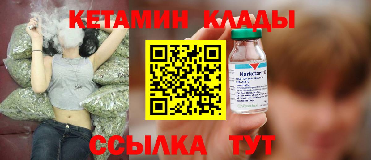 Кетамин VHQ Карачаевск