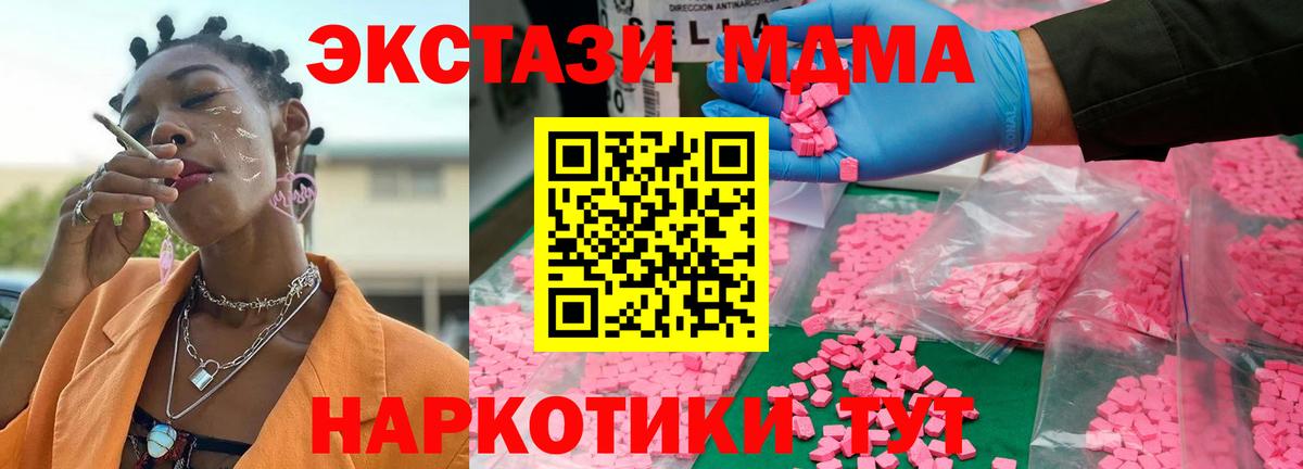 МДМА crystal  MDMA кристаллы  Вход с VPN  Карачаевск 