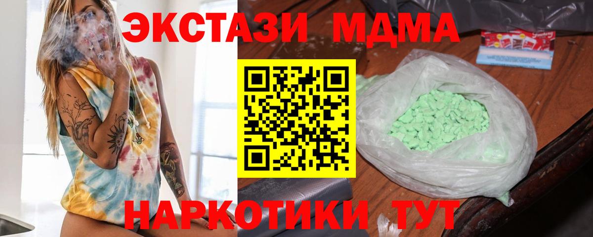 MDMA VHQ Карачаевск