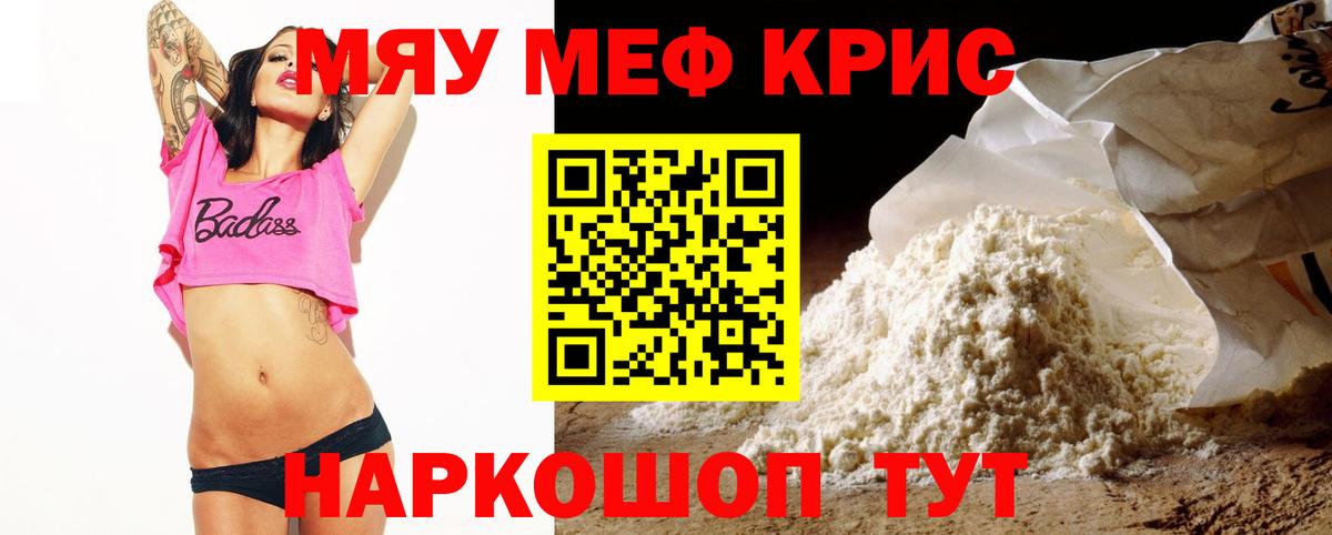 Мефедрон  Карачаевск