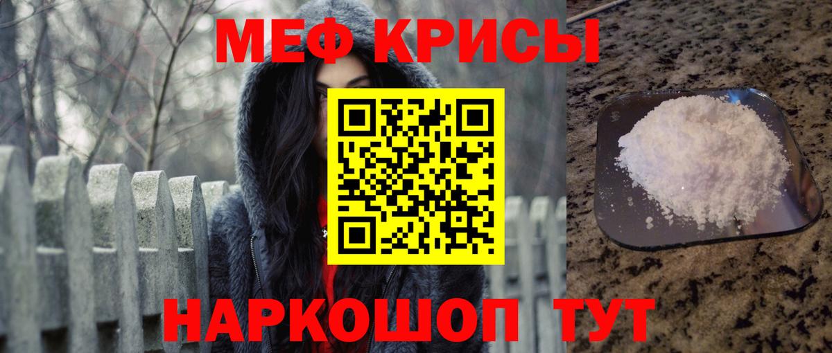 МЕФ  Вход с VPN  Карачаевск  Меф 4 MMC  Меф 4 MMC 