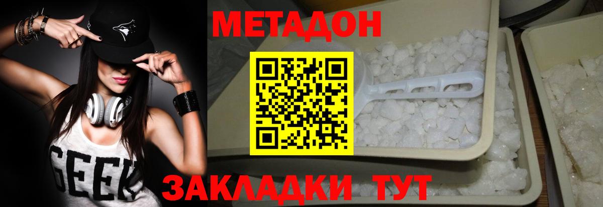 Метадон VHQ Карачаевск