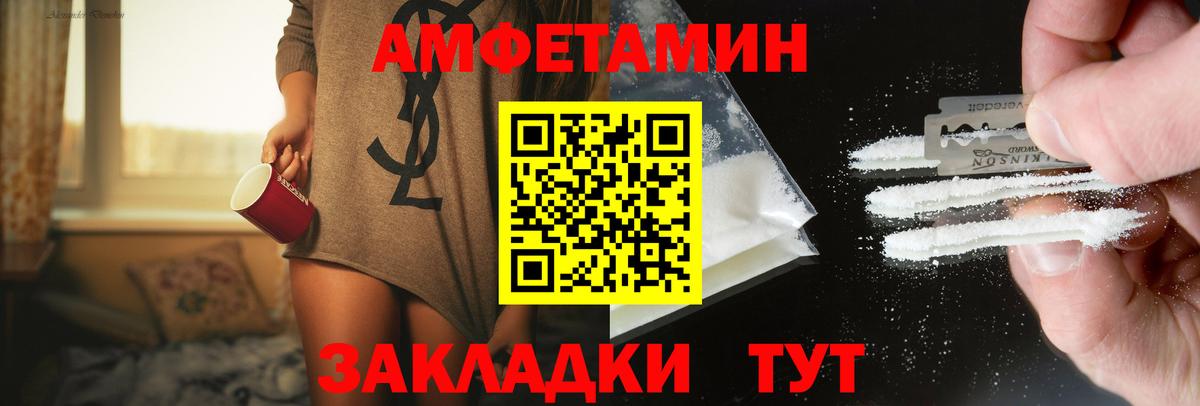 Первитин кристалл  Вход с VPN  Карачаевск 