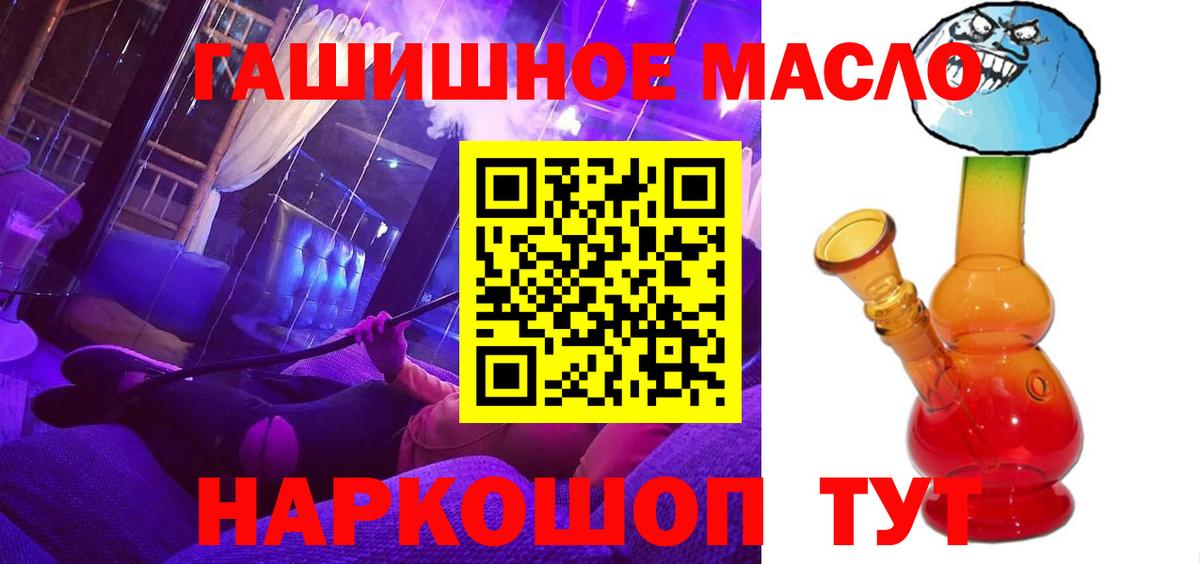 даркнет сайт  ТГК THC oil  Вход с VPN  Карачаевск 