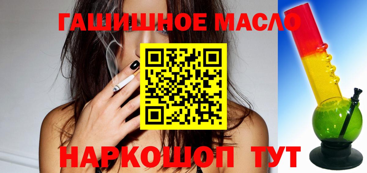 Дистиллят ТГК гашишное масло Карачаевск