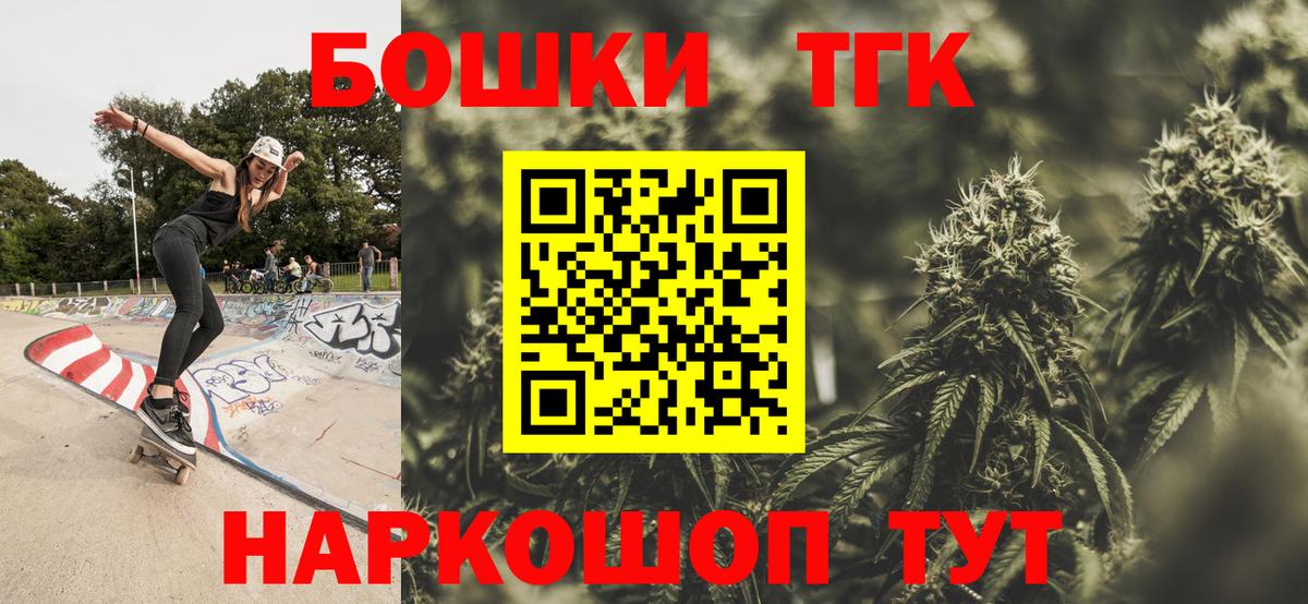МАРИХУАНА THC 21% Карачаевск